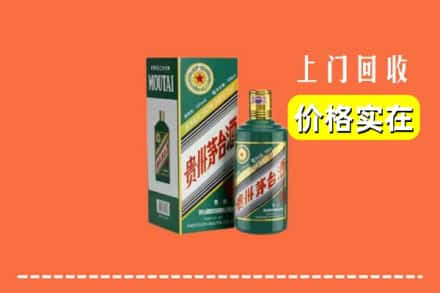 宣汉县回收纪念茅台酒